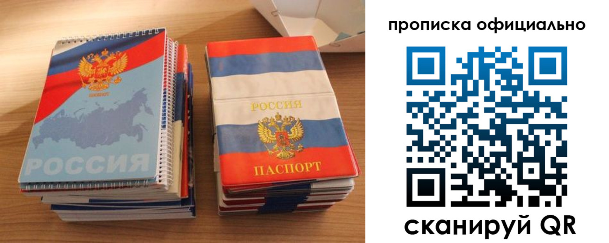 временная регистрация надежно в Стерлитамаке