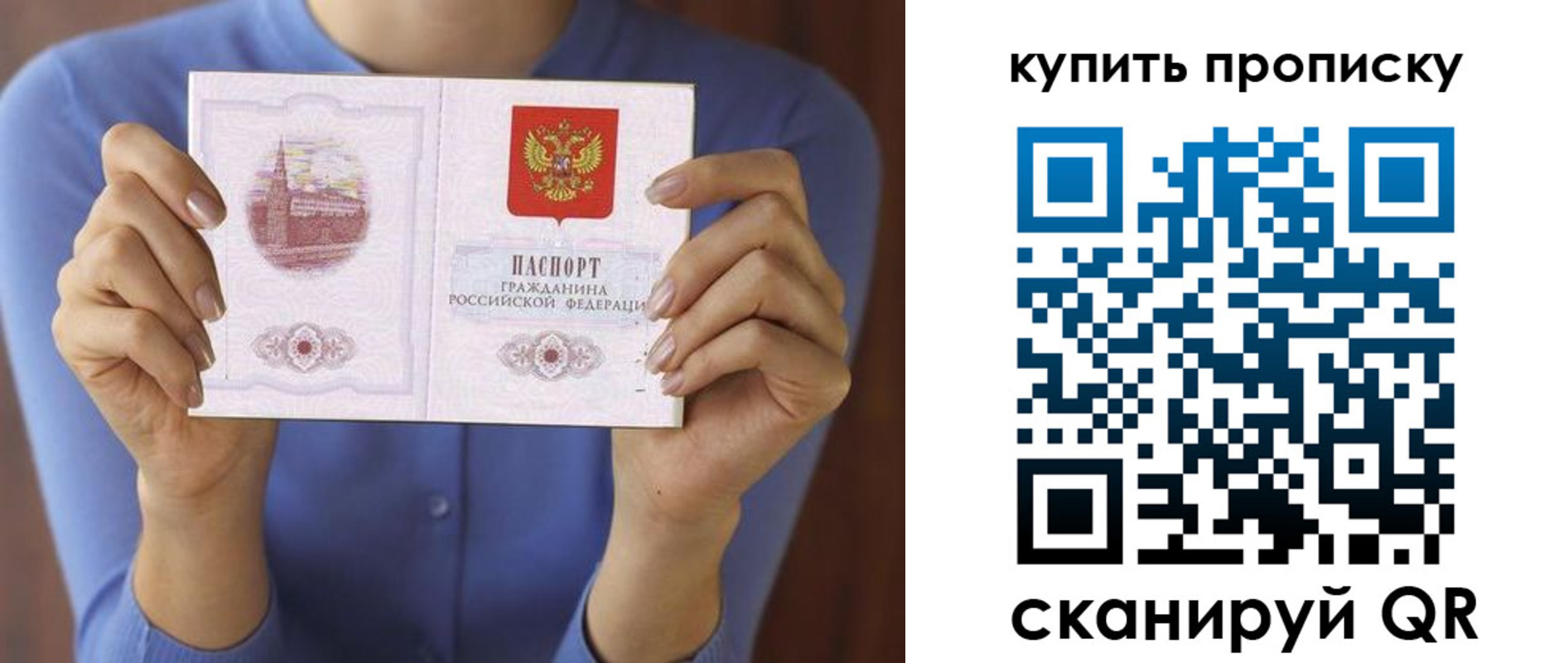 прописка для школы в Стерлитамаке