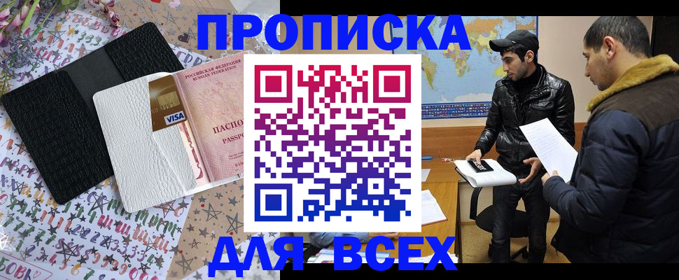 пропишу в квартире в Стерлитамаке