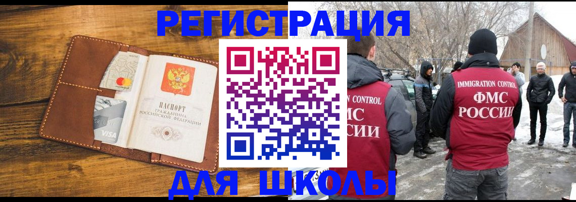 прописка для военкомата в Стерлитамаке
