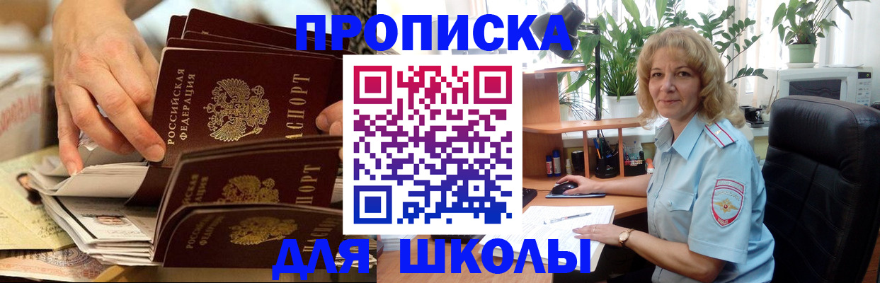 временная регистрация для всех в Стерлитамаке