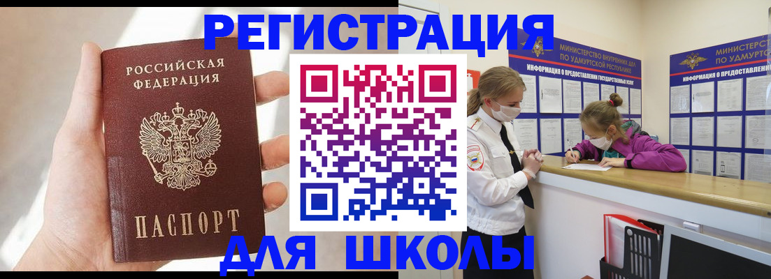 временная регистрация госуслуги в Стерлитамаке
